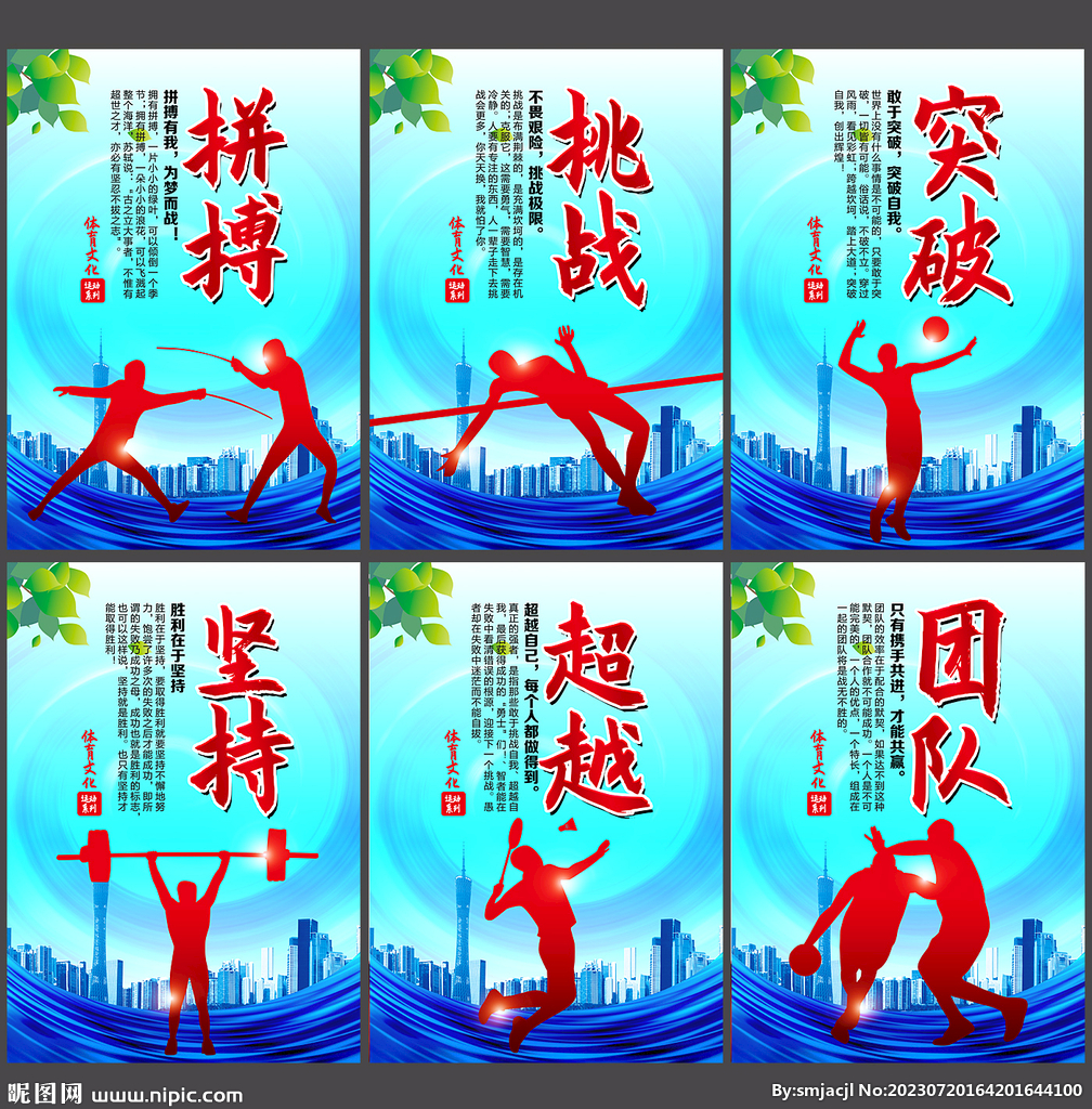 挑战
